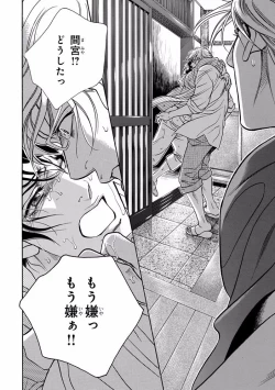 Page 92 of Pink Gold