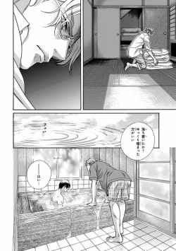 Page 94 of Pink Gold