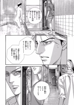 Page 98 of Pink Gold