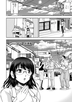 Page 100 of Seitaishi Sakura-sensei