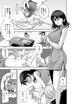 Page 103 of Seitaishi Sakura-sensei
