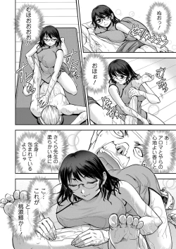 Page 104 of Seitaishi Sakura-sensei