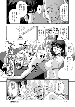 Page 116 of Seitaishi Sakura-sensei