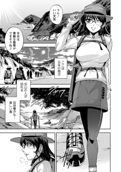 Page 123 of Seitaishi Sakura-sensei