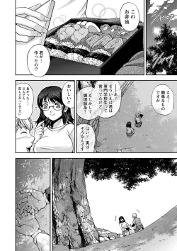 Page 142 of Seitaishi Sakura-sensei