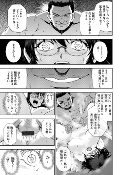 Page 182 of Seitaishi Sakura-sensei