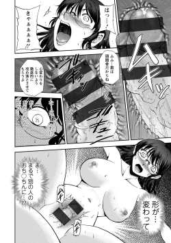 Page 183 of Seitaishi Sakura-sensei