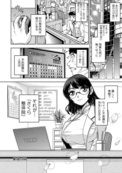 Page 22 of Seitaishi Sakura-sensei