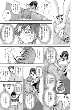 Page 27 of Seitaishi Sakura-sensei