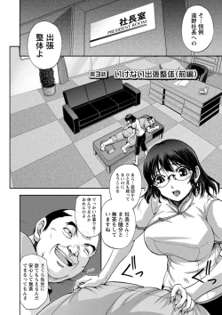 Page 44 of Seitaishi Sakura-sensei