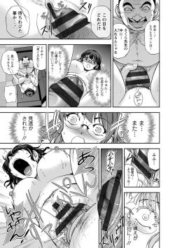 Page 55 of Seitaishi Sakura-sensei