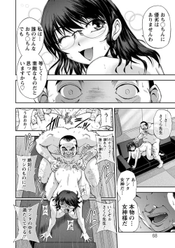 Page 68 of Seitaishi Sakura-sensei