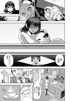 Page 77 of Seitaishi Sakura-sensei