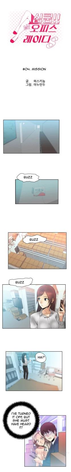 Page 48 of My Office Ch.1-16