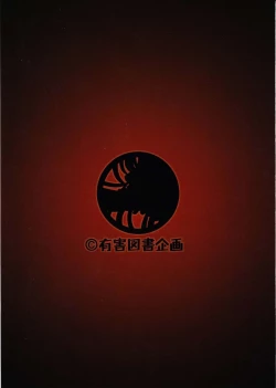 Page 26 of Sayonara Zetsubou Seito