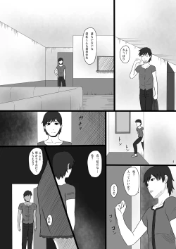 Page 4 of Zeroin Kyuu