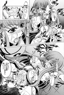 Page 19 of Orange Batake de Tottsukamaete