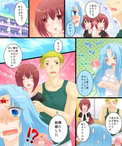 Page 14 of Seiten Gasshin Netorarena