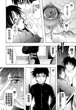 Page 113 of Kazoku no Kanin | 家族姦淫