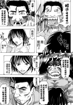 Page 168 of Kazoku no Kanin | 家族姦淫