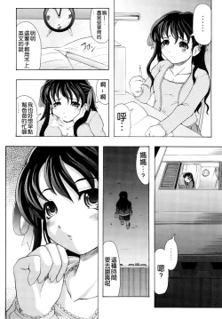 Page 43 of Kazoku no Kanin | 家族姦淫