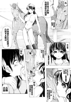 Page 51 of Kazoku no Kanin | 家族姦淫