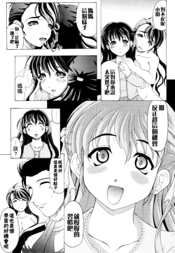 Page 58 of Kazoku no Kanin | 家族姦淫