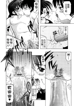 Page 83 of Kazoku no Kanin | 家族姦淫