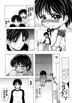 Page 91 of Kazoku no Kanin | 家族姦淫