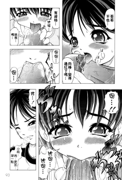 Page 96 of Kazoku no Kanin | 家族姦淫