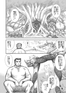 Page 15 of Heaven's Dungeon Ch. 1