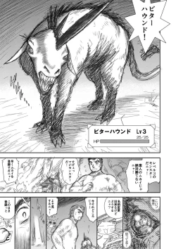 Page 25 of Heaven's Dungeon Ch. 1