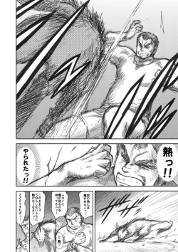 Page 26 of Heaven's Dungeon Ch. 1