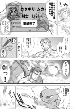 Page 27 of Heaven's Dungeon Ch. 1