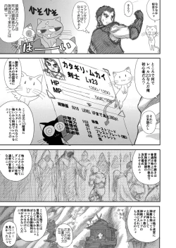 Page 38 of Heaven's Dungeon Ch. 1