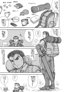 Page 40 of Heaven's Dungeon Ch. 1