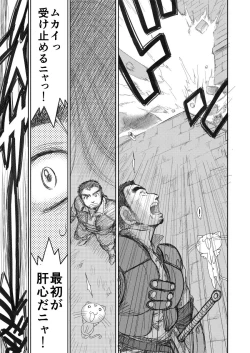 Page 42 of Heaven's Dungeon Ch. 1