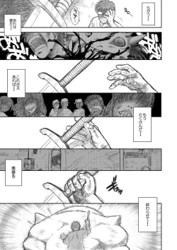 Page 7 of Heaven's Dungeon Ch. 1