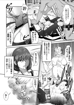 Page 19 of Dengeki Zecchou! HihoujimaGekan