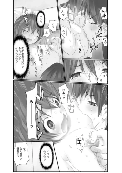 Page 17 of Nama de! Naka de! Sotsugyousei o Haramasu Kai!! 2