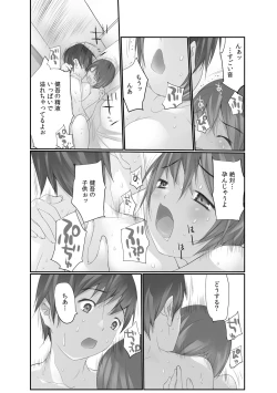 Page 20 of Nama de! Naka de! Sotsugyousei o Haramasu Kai!! 2