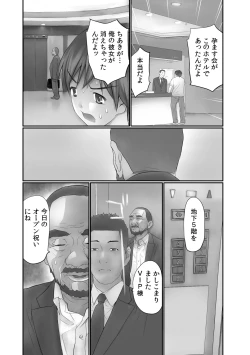 Page 26 of Nama de! Naka de! Sotsugyousei o Haramasu Kai!! 2