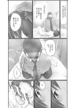 Page 4 of Nama de! Naka de! Sotsugyousei o Haramasu Kai!! 2