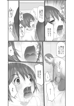 Page 5 of Nama de! Naka de! Sotsugyousei o Haramasu Kai!! 2