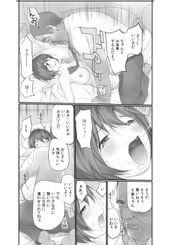 Page 6 of Nama de! Naka de! Sotsugyousei o Haramasu Kai!! 2
