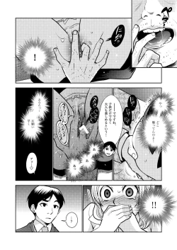 Page 21 of Career Ana Woman