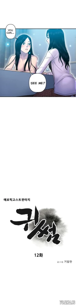 Page 357 of Ghost Love Ch.1-18.5