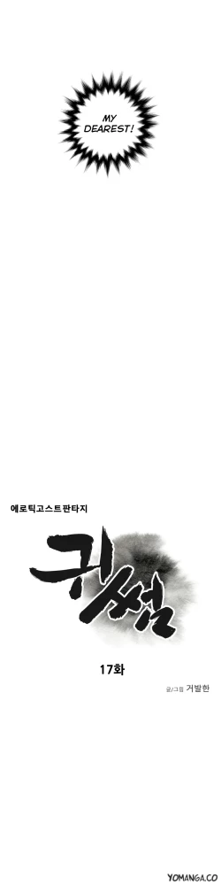 Page 509 of Ghost Love Ch.1-18.5