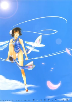 Page 1 of Anoko wa China Komachi