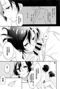 Page 11 of Tousaku Heaven